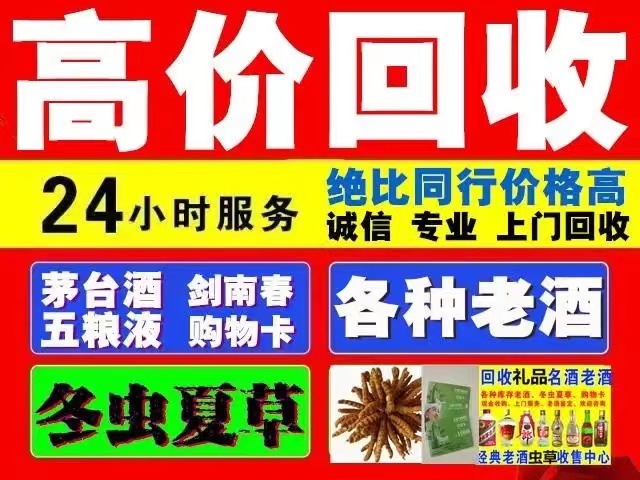 平利回收1999年茅台酒价格商家[回收茅台酒商家]